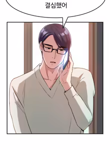 Page 252 of My Own Consolation Time Ch.1-16 - preview thumbnail