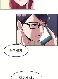 Page 256 of My Own Consolation Time Ch.1-16 - preview thumbnail