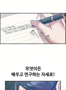 Page 289 of My Own Consolation Time Ch.1-16 - preview thumbnail