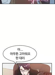 Page 297 of My Own Consolation Time Ch.1-16 - preview thumbnail