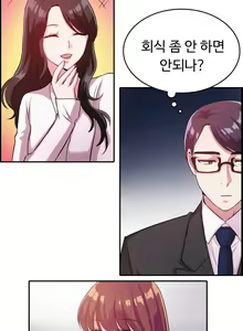 Page 300 of My Own Consolation Time Ch.1-16 - preview thumbnail