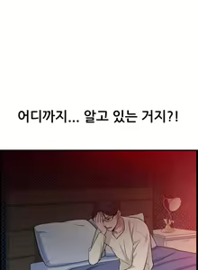 Page 52 of My Own Consolation Time Ch.1-16 - preview thumbnail