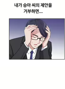 Page 95 of My Own Consolation Time Ch.1-16 - preview thumbnail