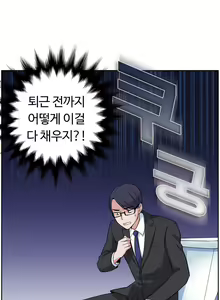 Page 98 of My Own Consolation Time Ch.1-16 - preview thumbnail