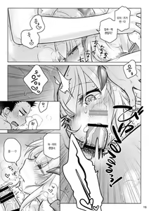 Page 18 of Spiritual Lunch | 스피리츄얼 런치 - preview thumbnail