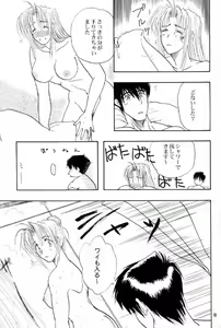 Page 13 of Immoral Imitation - preview thumbnail