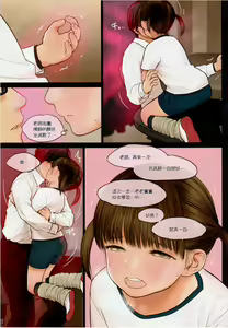 Page 16 of Little Girl 14 - preview thumbnail