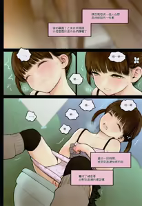 Page 5 of Little Girl 14 - preview thumbnail