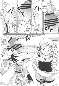 Page 11 of Otomegokoro Zen Koutei | 소녀의 마음 전부긍정 - preview thumbnail