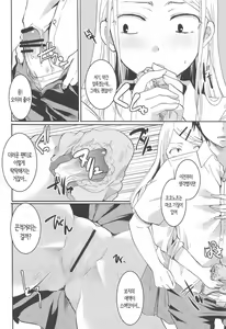 Page 15 of Otomegokoro Zen Koutei | 소녀의 마음 전부긍정 - preview thumbnail