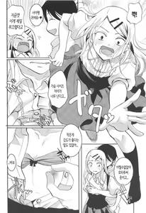 Page 19 of Otomegokoro Zen Koutei | 소녀의 마음 전부긍정 - preview thumbnail