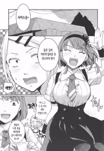 Page 24 of Otomegokoro Zen Koutei | 소녀의 마음 전부긍정 - preview thumbnail