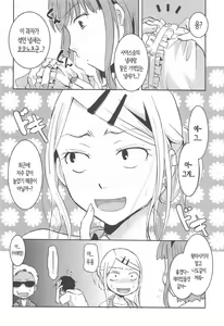 Page 25 of Otomegokoro Zen Koutei | 소녀의 마음 전부긍정 - preview thumbnail