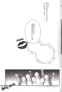 Page 23 of Majo no Himitsu - preview thumbnail