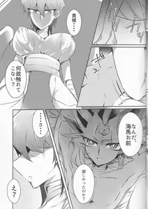 Page 17 of Melt - preview thumbnail