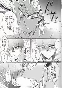 Page 19 of Melt - preview thumbnail