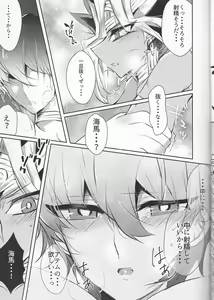 Page 25 of Melt - preview thumbnail