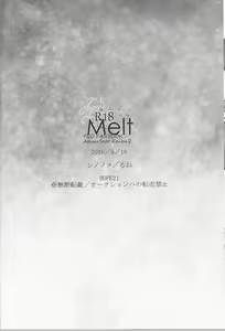Page 30 of Melt - preview thumbnail