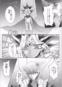 Page 5 of Melt - preview thumbnail