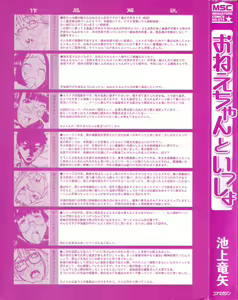 Page 3 of Onee-chan to issho - preview thumbnail