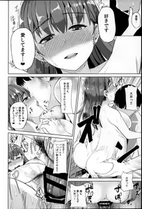 Page 21 of Ooicchi ni Aka-chan ga Imasu - preview thumbnail