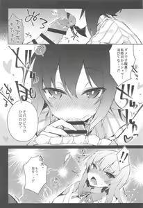 Page 12 of Futanari Erika to Maho no Himitsu II - preview thumbnail