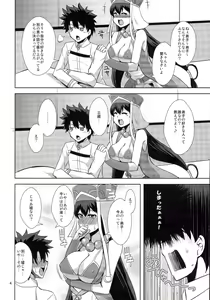 Page 3 of Sanzou-chan no Onegai - preview thumbnail
