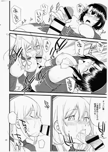 Page 19 of Atago Takao Souhon - preview thumbnail