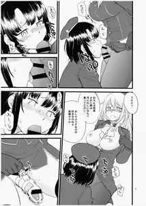 Page 6 of Atago Takao Souhon - preview thumbnail