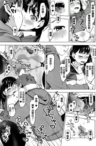 Page 13 of In♥Fight! - preview thumbnail