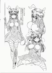 Page 12 of Futanari Icchou-do - preview thumbnail