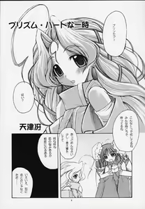 Page 3 of PRIHINA - preview thumbnail