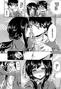 Page 4 of Kiss Me Now! - preview thumbnail