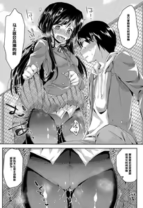 Page 8 of Kiss Me Now! - preview thumbnail