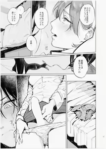 Page 16 of Imouto ni Baretara Shinu - preview thumbnail