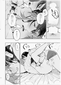 Page 19 of Imouto ni Baretara Shinu - preview thumbnail