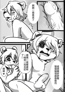 Page 16 of 淫行覺醒 inkoukakusei - preview thumbnail