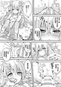 Page 12 of Okaerinasai Shireikan - preview thumbnail
