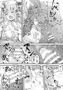 Page 13 of Okaerinasai Shireikan - preview thumbnail