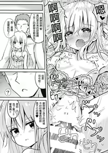 Page 14 of Okaerinasai Shireikan - preview thumbnail