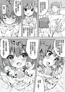Page 18 of Okaerinasai Shireikan - preview thumbnail