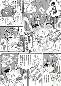 Page 19 of Okaerinasai Shireikan - preview thumbnail
