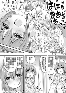Page 24 of Okaerinasai Shireikan - preview thumbnail