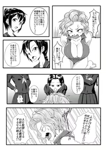 Page 2 of Kusuguri Goumon Taikyuu Hon ~Aku no Onna Kanbu Kankin Seikatsu Hen~ - preview thumbnail