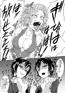 Page 3 of Kusuguri Goumon Taikyuu Hon ~Aku no Onna Kanbu Kankin Seikatsu Hen~ - preview thumbnail