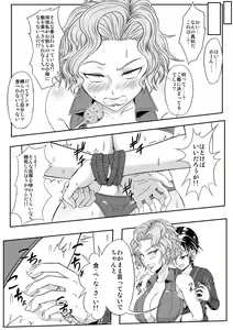 Page 5 of Kusuguri Goumon Taikyuu Hon ~Aku no Onna Kanbu Kankin Seikatsu Hen~ - preview thumbnail