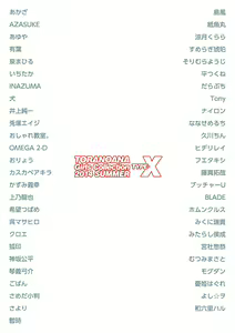 Page 56 of TORANOANA Girls Collection 2014 SUMMER TYPE-X - preview thumbnail