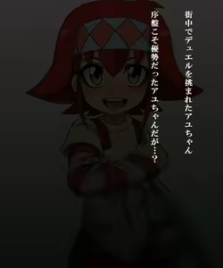 Page 2 of Ayu-chan to Drug Duel! - preview thumbnail