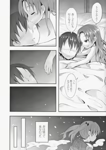 Page 20 of Anzu Kaichou ni Kokuhaku Shite Mita After - preview thumbnail
