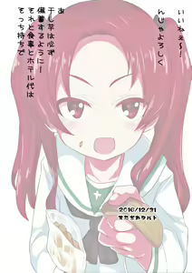 Page 23 of Anzu Kaichou ni Kokuhaku Shite Mita After - preview thumbnail